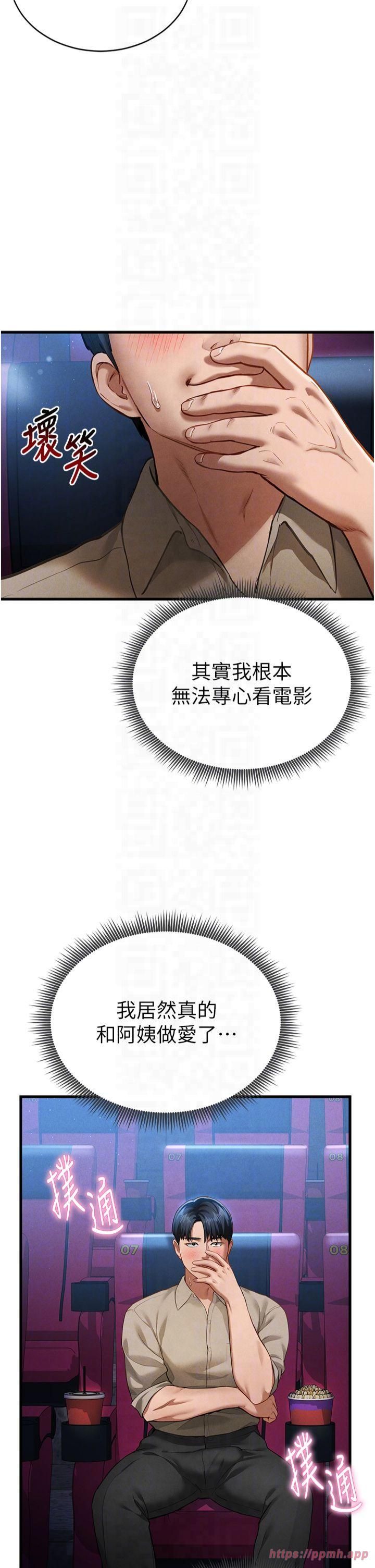 私密視角第7話-不小心觸碰瞭變態開關