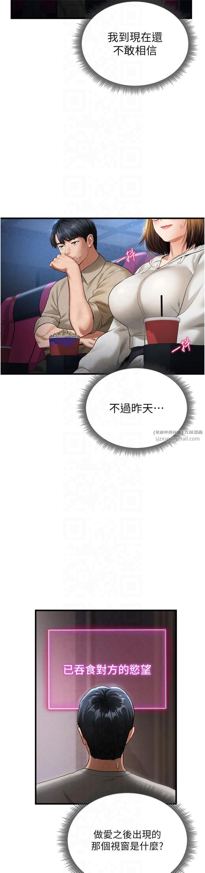 私密视角第7话-不小心触碰瞭变态开关