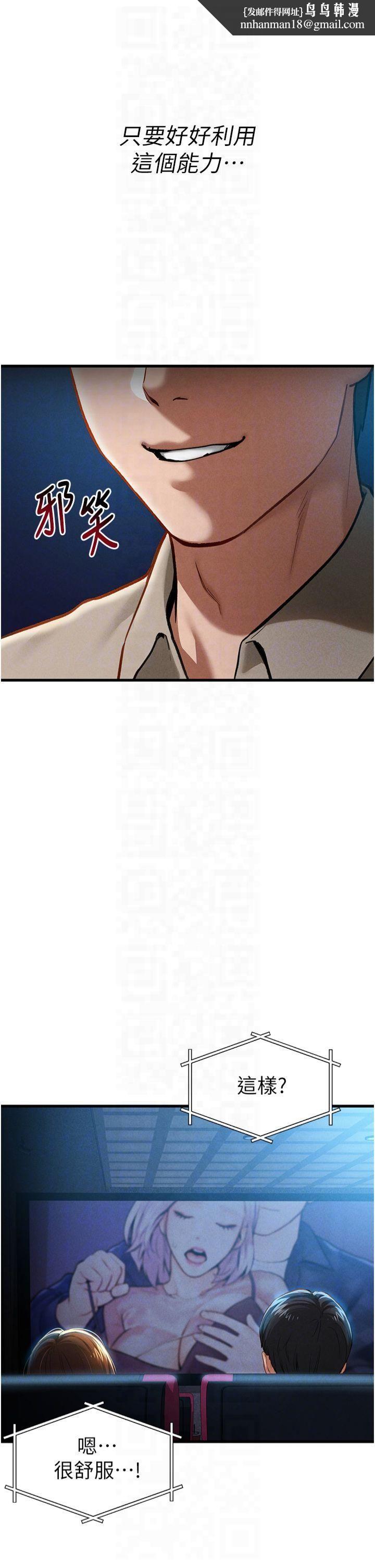 私密視角第7話-不小心觸碰瞭變態開關