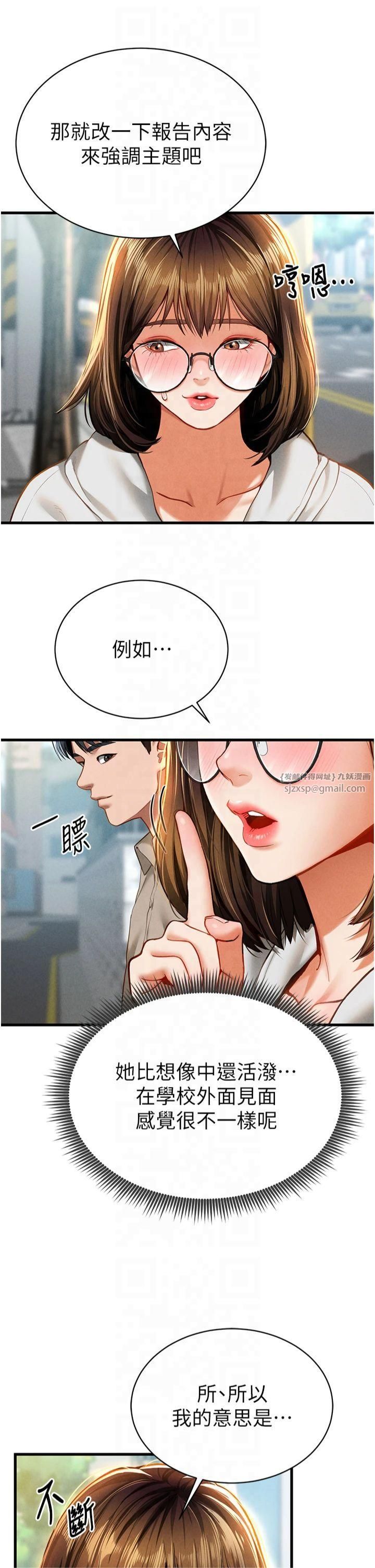 私密視角第7話-不小心觸碰瞭變態開關