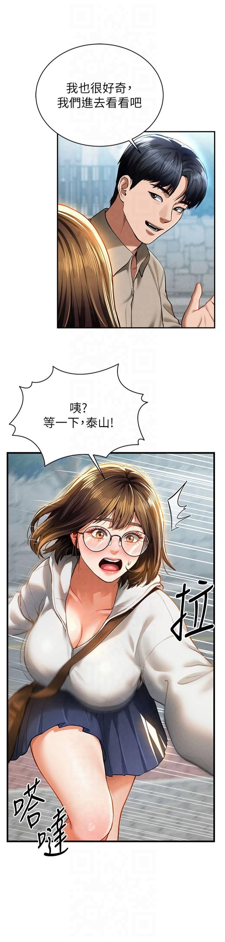 私密視角第7話-不小心觸碰瞭變態開關