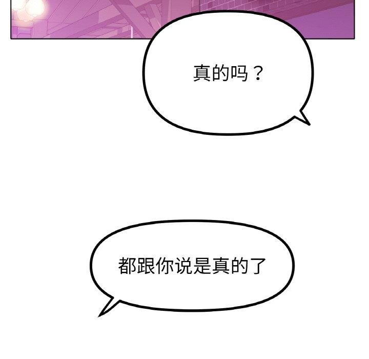 冰上恋人第49話