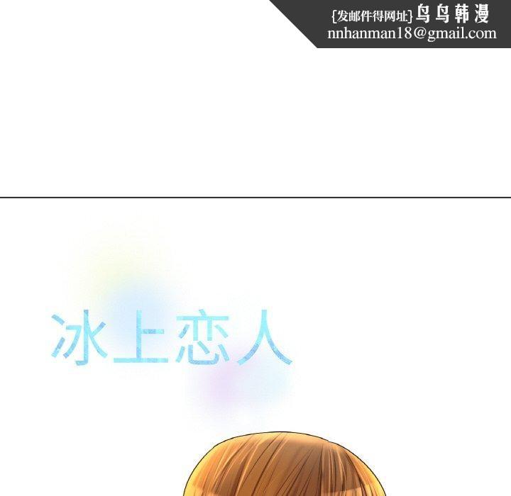 冰上恋人第49話