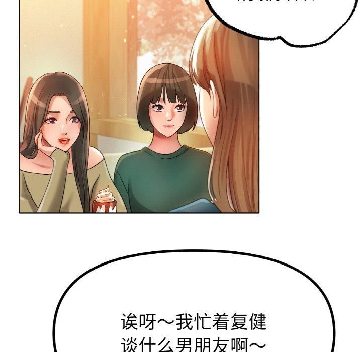 冰上恋人第49話