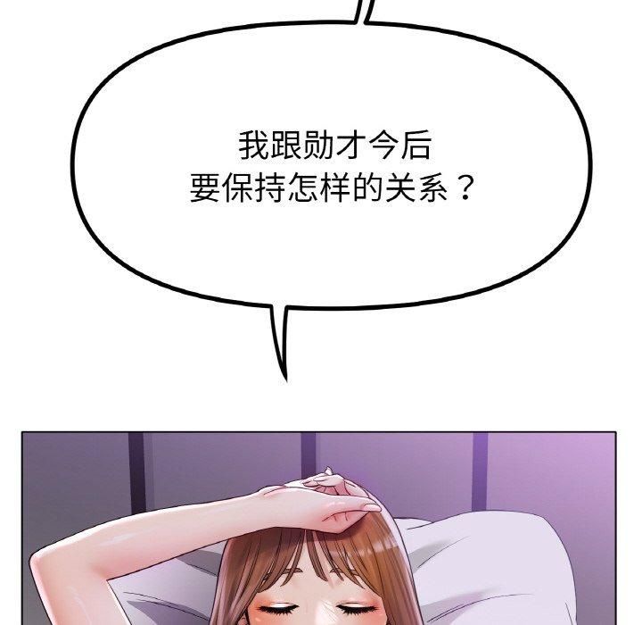 冰上恋人第49話