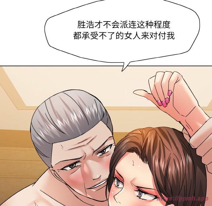 了不起的她第42話