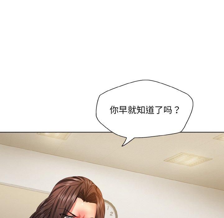 了不起的她第42話