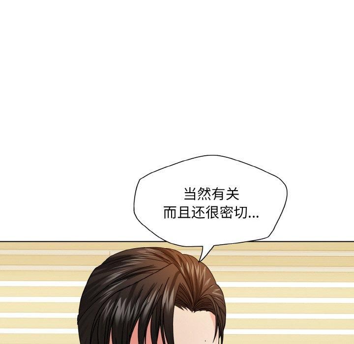 了不起的她第42話