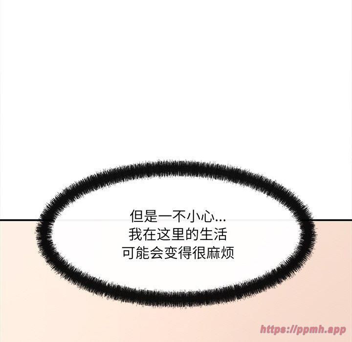 居委会的秘密第7話