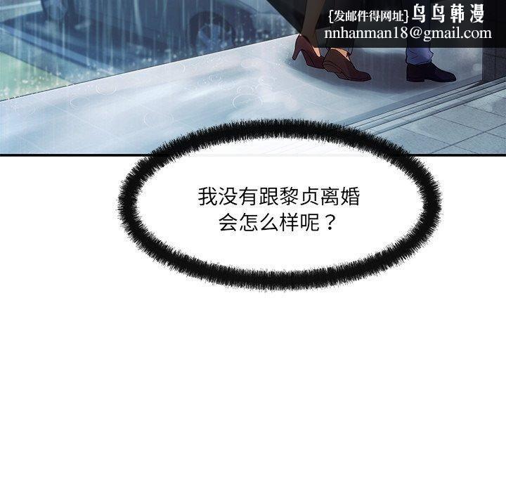 居委会的秘密第7話