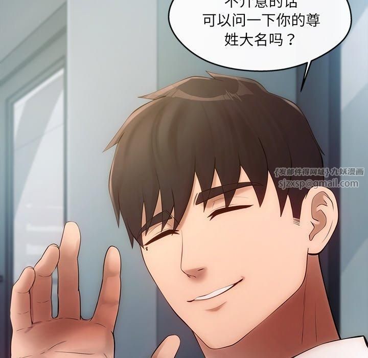 居委会的秘密第7話