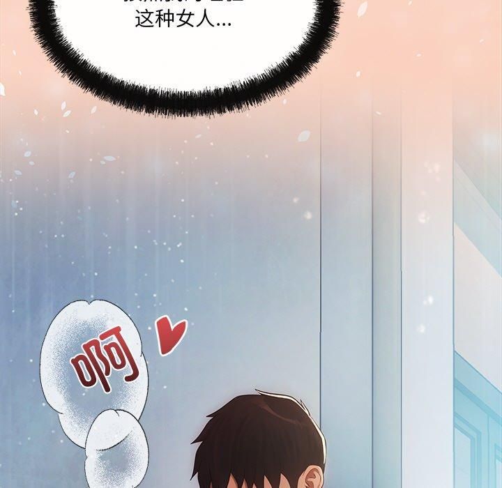 居委会的秘密第7話