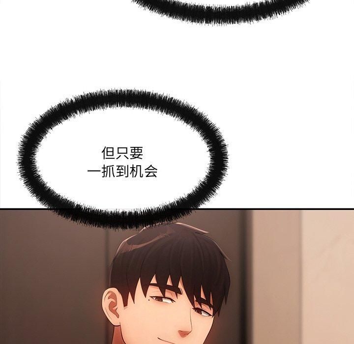 居委会的秘密第7話