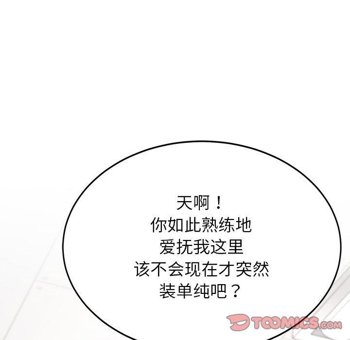 后宫之王第10話