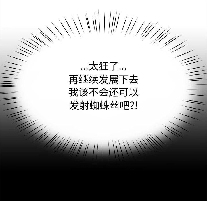 后宫之王第10話