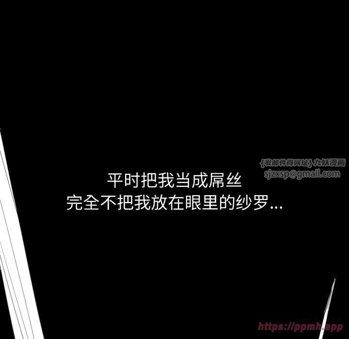 后宫之王第10話