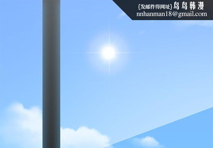 发小碰不得第44話