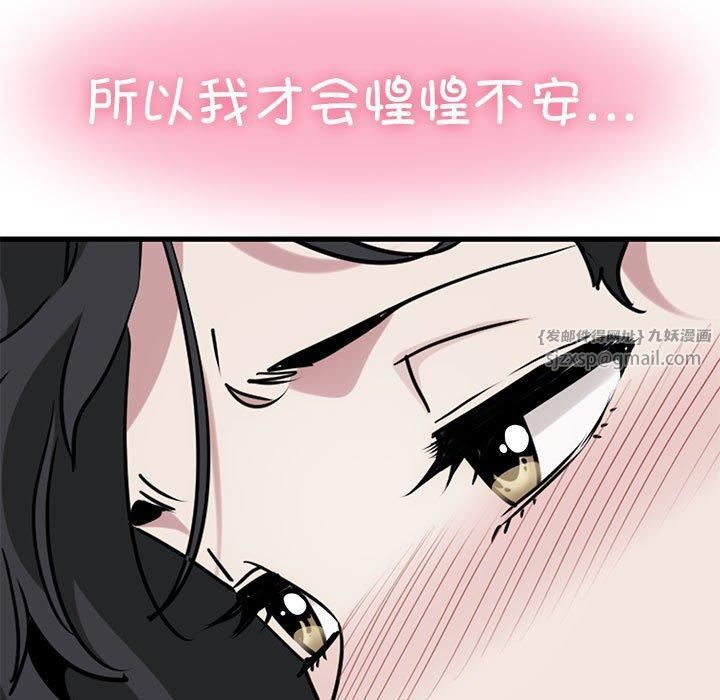 发小碰不得第44話