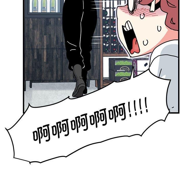 发小碰不得第44話