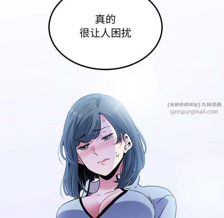 发小碰不得第44話