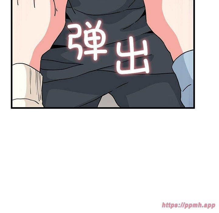 发小碰不得第44話