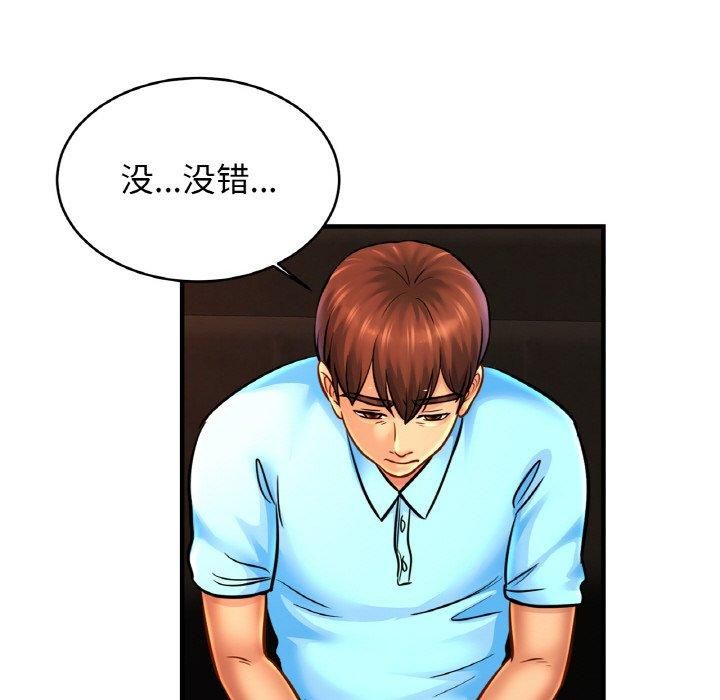 亲密一家人第57話