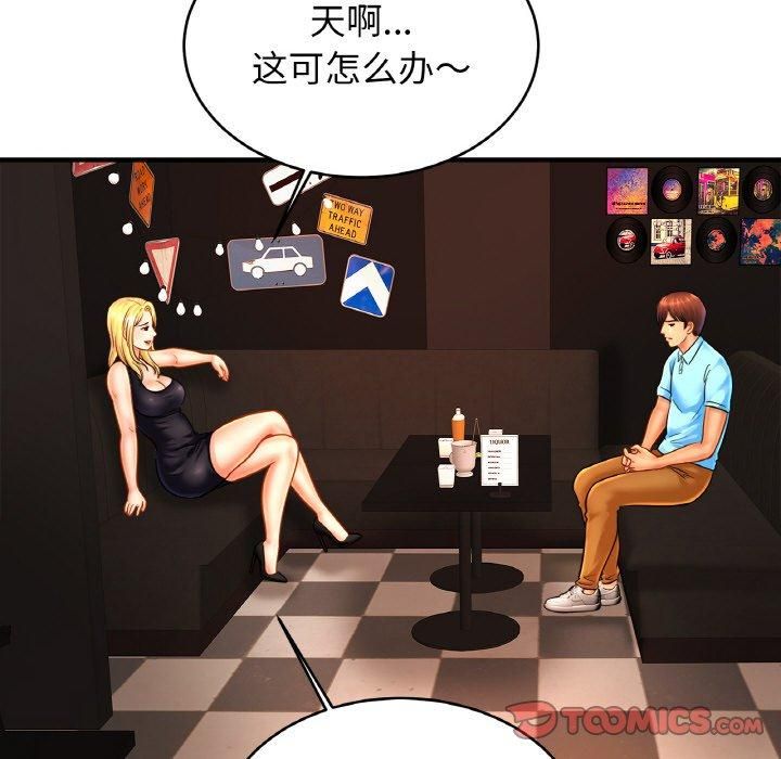 亲密一家人第57話