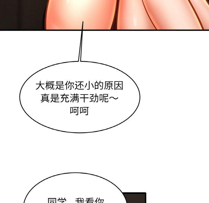 亲密一家人第57話