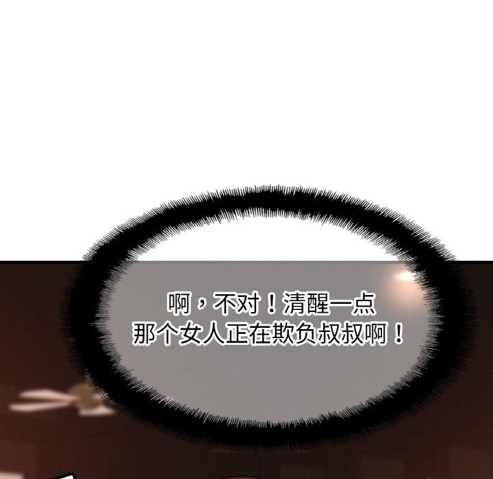 亲密一家人第57話