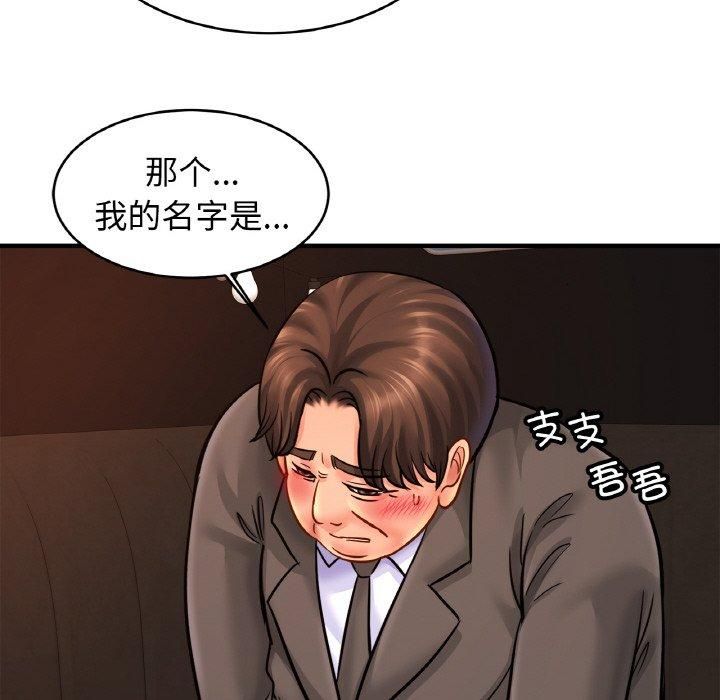 亲密一家人第57話