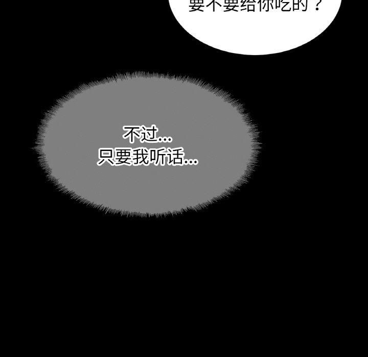 亲密一家人第57話