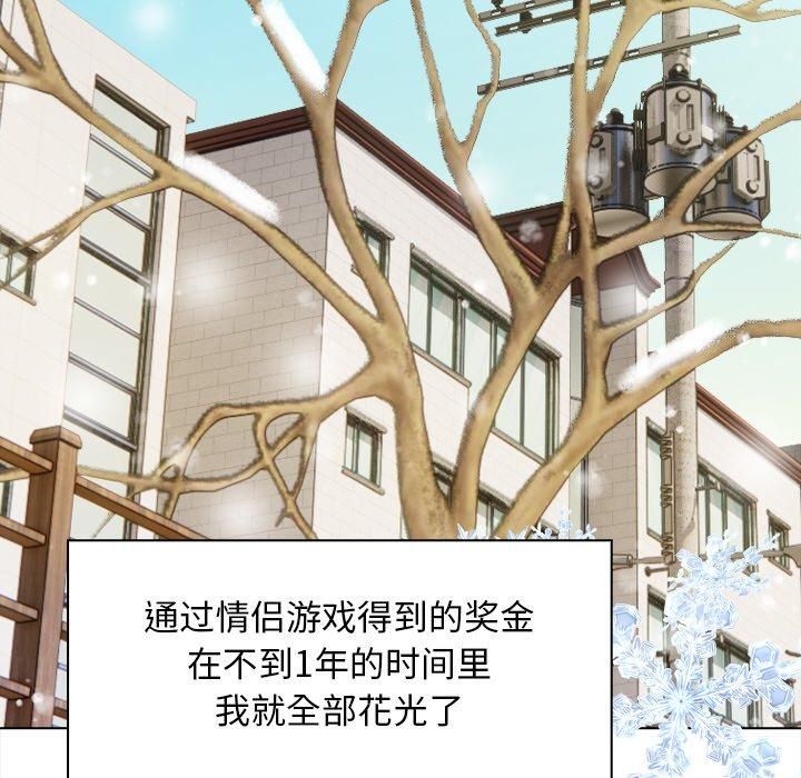 情侣游戏第17話