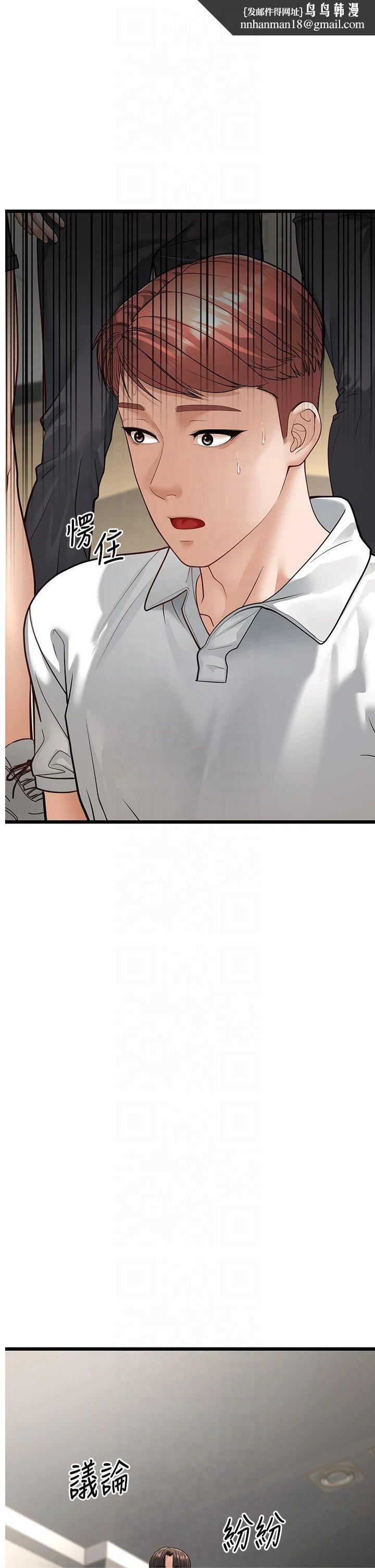 幼齿小阿姨第18話-我不許別人欺負妳