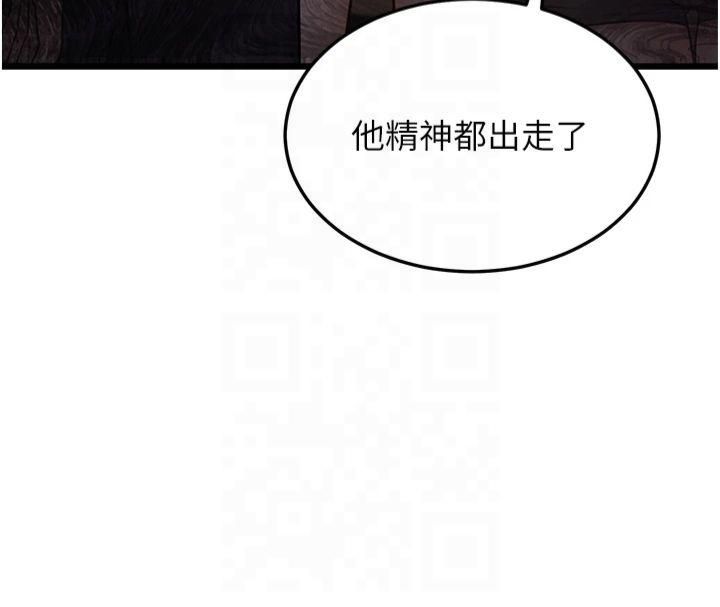 幼齿小阿姨第18話-我不許別人欺負妳