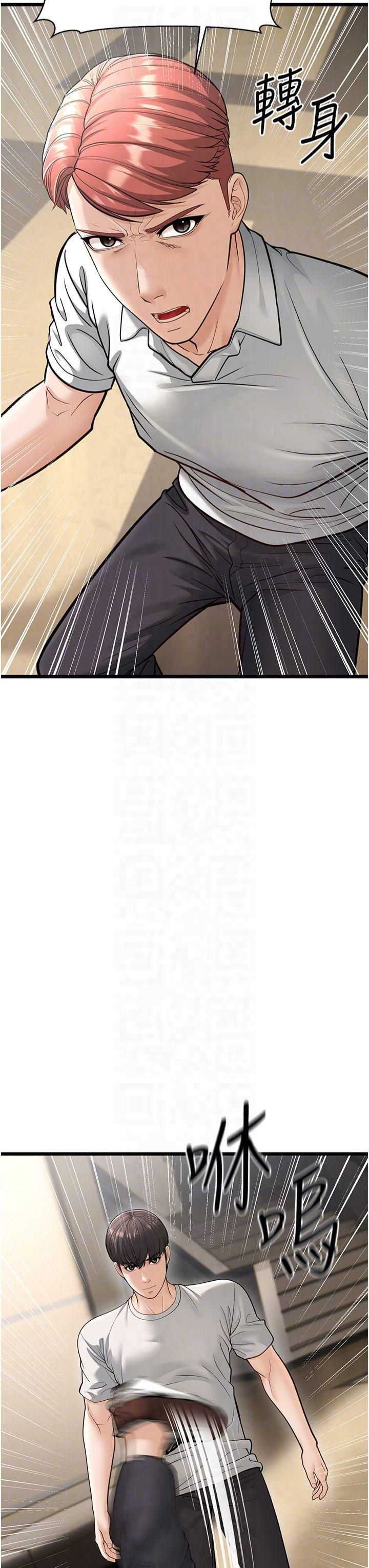 幼齿小阿姨第18話-我不許別人欺負妳