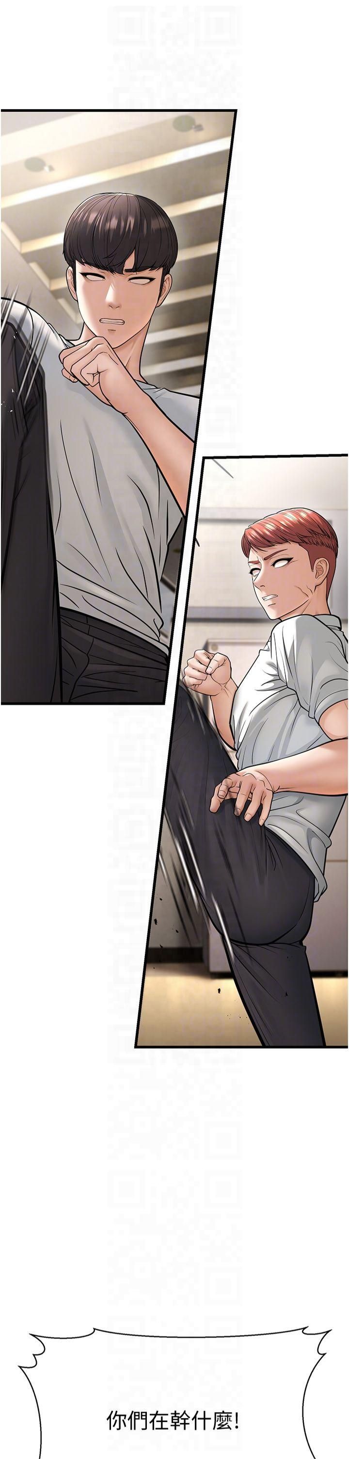 幼齿小阿姨第18話-我不許別人欺負妳