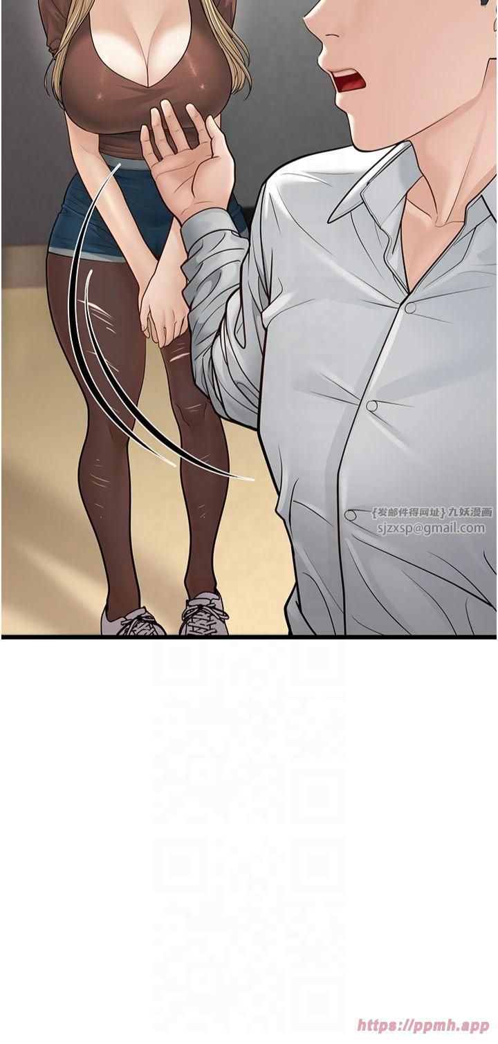 幼齿小阿姨第18話-我不許別人欺負妳