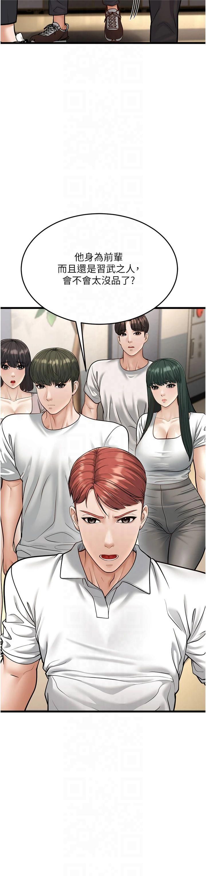 幼齿小阿姨第18話-我不許別人欺負妳