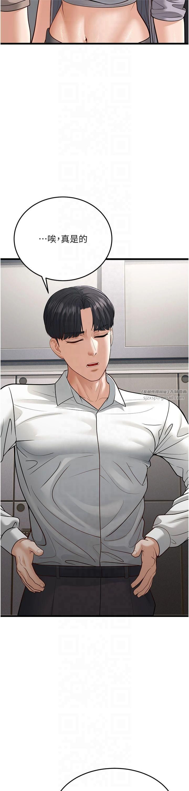 幼齿小阿姨第18話-我不許別人欺負妳