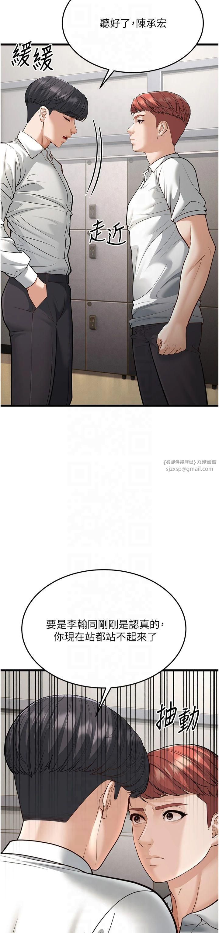 幼齿小阿姨第18話-我不許別人欺負妳