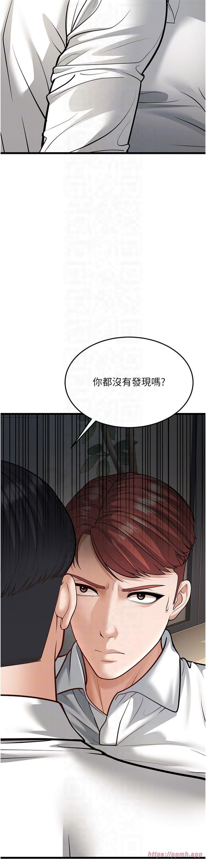 幼齿小阿姨第18話-我不許別人欺負妳