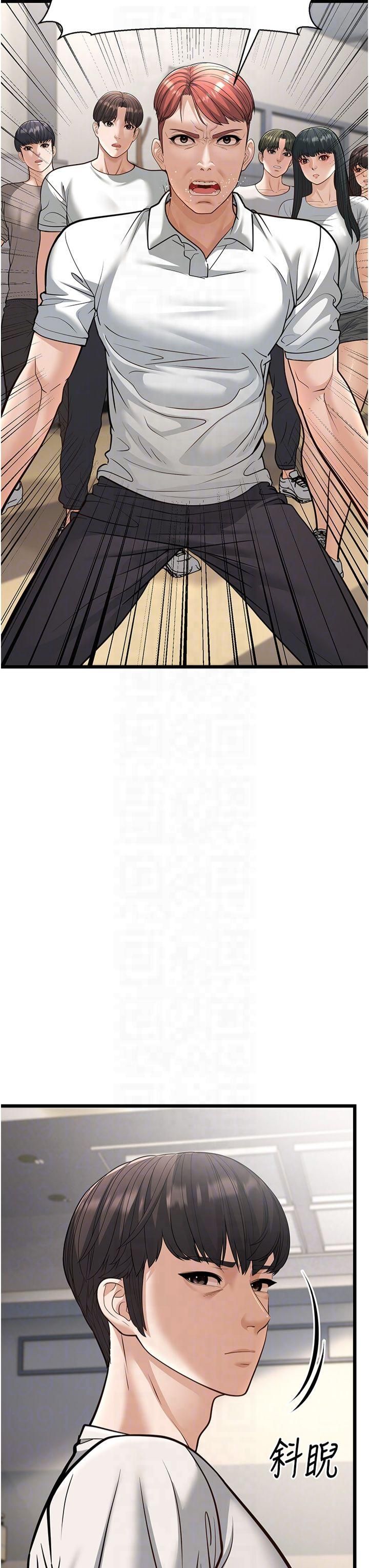 幼齿小阿姨第18話-我不許別人欺負妳