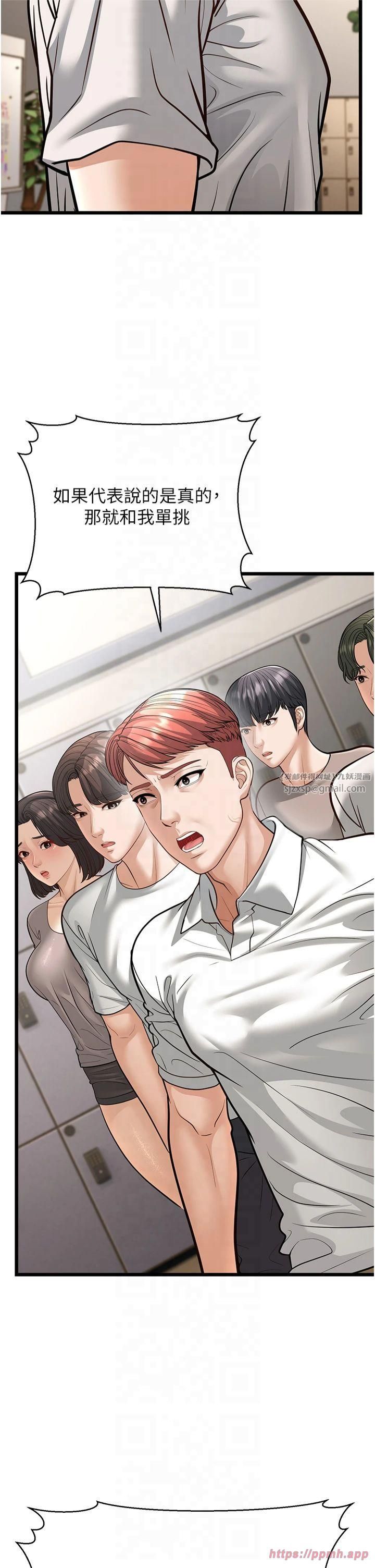 幼齿小阿姨第18話-我不許別人欺負妳