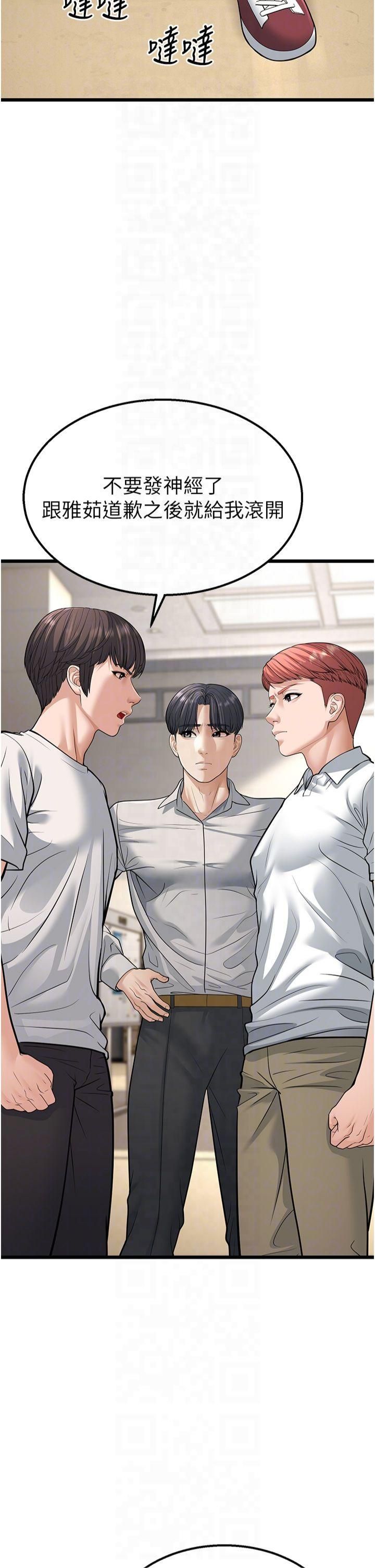 幼齿小阿姨第18話-我不許別人欺負妳