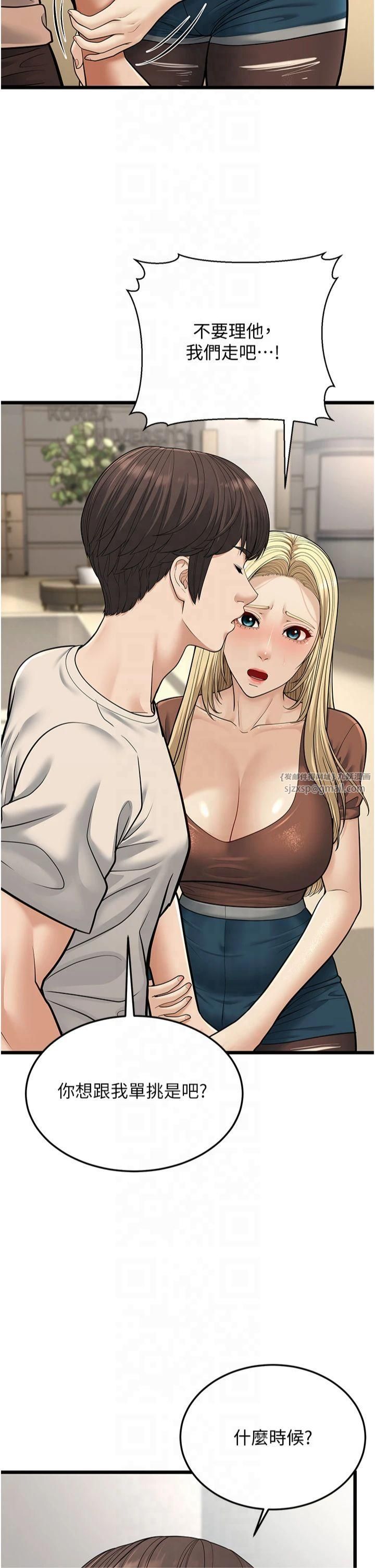 幼齿小阿姨第18話-我不許別人欺負妳