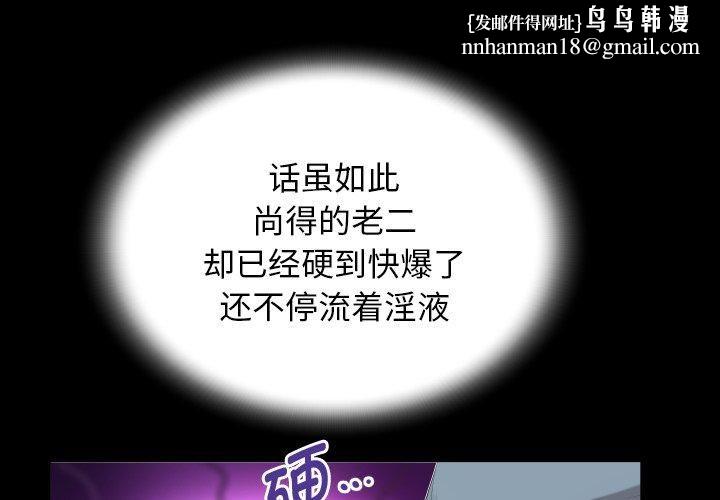 私密的牵绊第31話