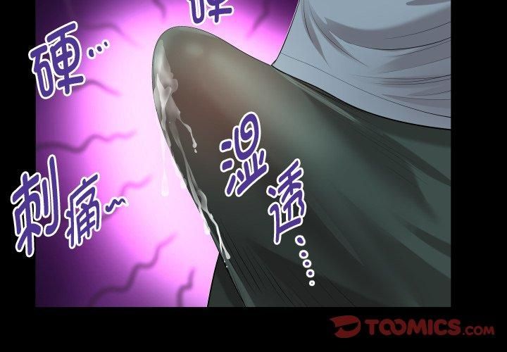 私密的牵绊第31話