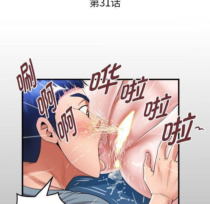 私密的牵绊第31話