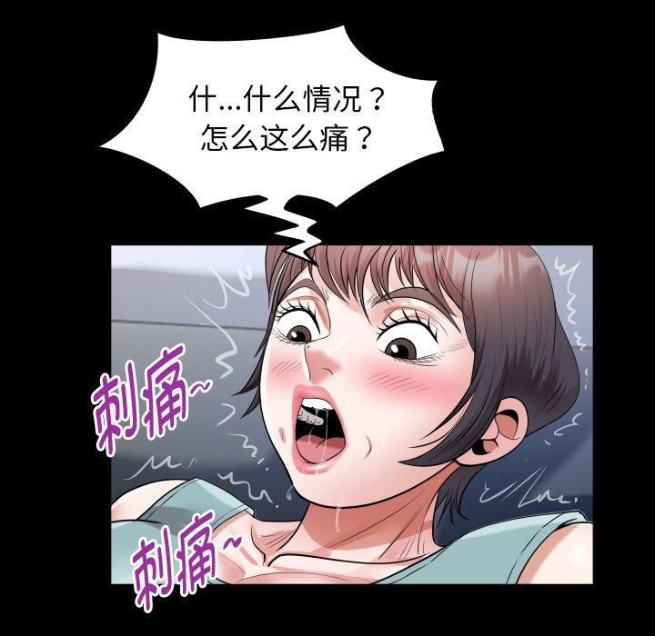 私密的牵绊第31話