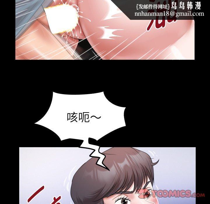 私密的牵绊第31話